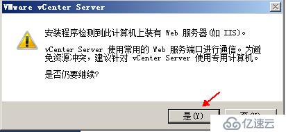 安装部署vCenter  server