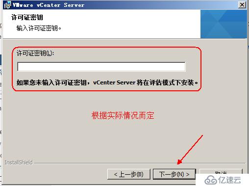 安装部署vCenter  server