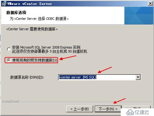 安裝部署vCenter  server