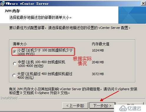 安装部署vCenter  server