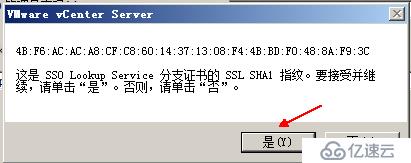 安裝部署vCenter  server