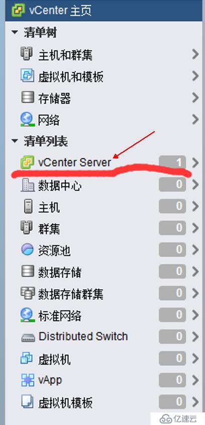 安装部署vCenter  server