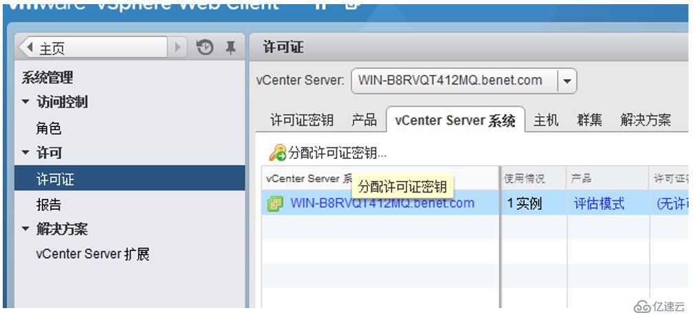 安裝部署vCenter  server