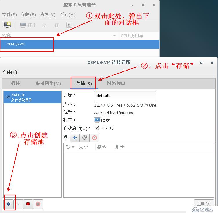 centos7部署KVM虚拟化平台详解