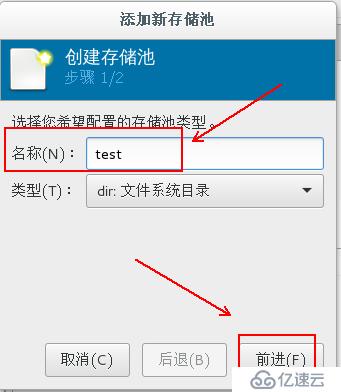 centos7部署KVM虚拟化平台详解