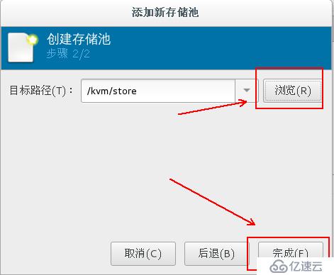 centos7部署KVM虚拟化平台详解