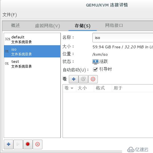 centos7部署KVM虚拟化平台详解