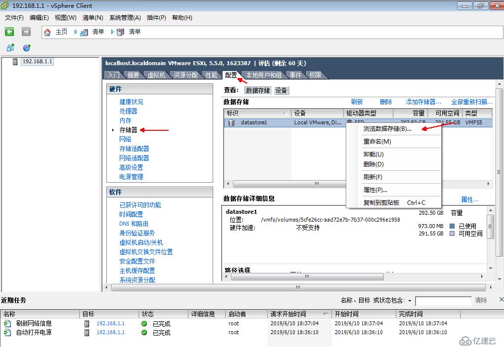 安装部署ESXi及vclinet