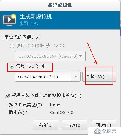 centos7部署KVM虚拟化平台详解