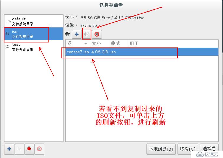 centos7部署KVM虚拟化平台详解