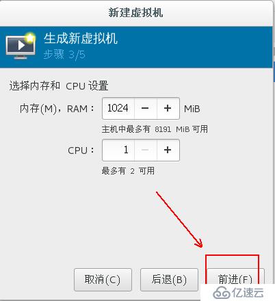 centos7部署KVM虚拟化平台详解