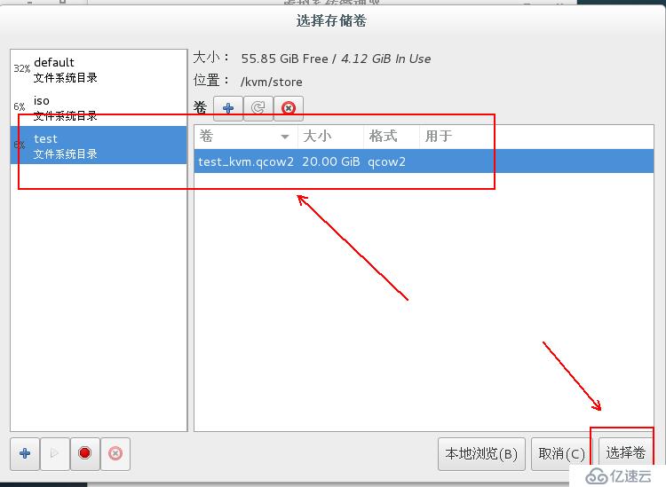 centos7部署KVM虚拟化平台详解