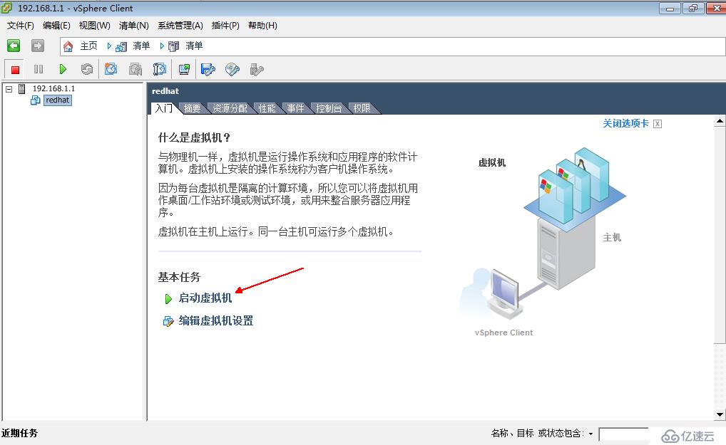 安装部署ESXi及vclinet