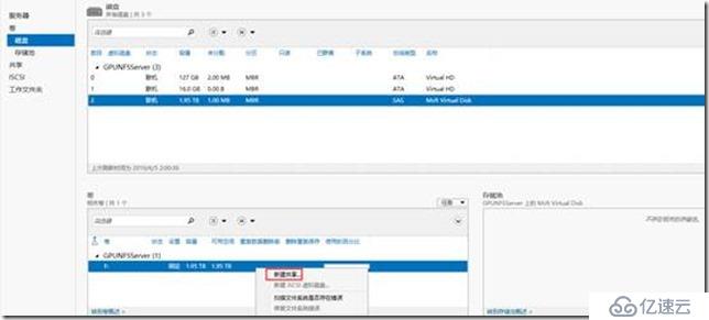 在windows Azure上 部署NFS服务器