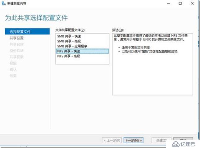 在windows Azure上 部署NFS服务器