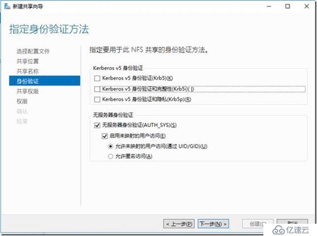 在windows Azure上 部署NFS服务器