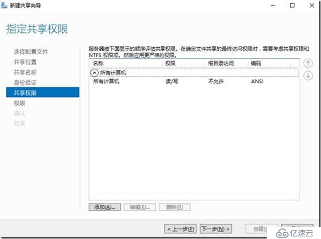 在windows Azure上 部署NFS服务器