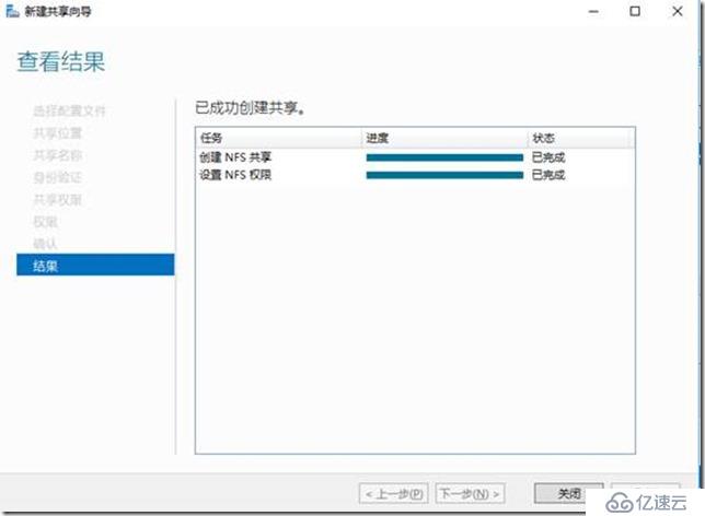 在windows Azure上 部署NFS服务器