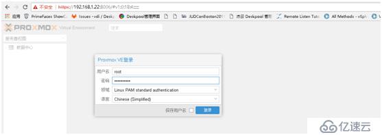 使用Proxmox 和 Deskpool 搭建桌面云系统