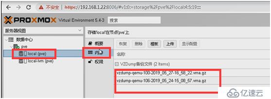 使用Proxmox 和 Deskpool 搭建桌面云系统