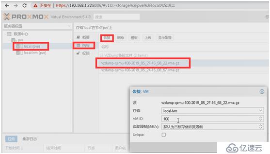 使用Proxmox 和 Deskpool 搭建桌面云系统