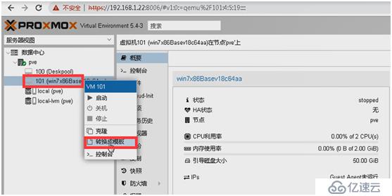 使用Proxmox 和 Deskpool 搭建桌面云系统