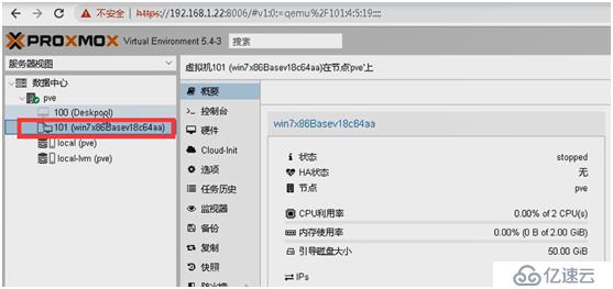 使用Proxmox 和 Deskpool 搭建桌面云系统