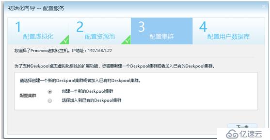 使用Proxmox 和 Deskpool 搭建桌面云系统