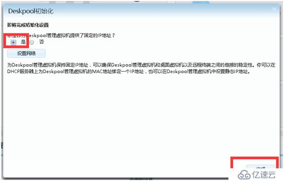 使用Proxmox 和 Deskpool 搭建桌面云系统