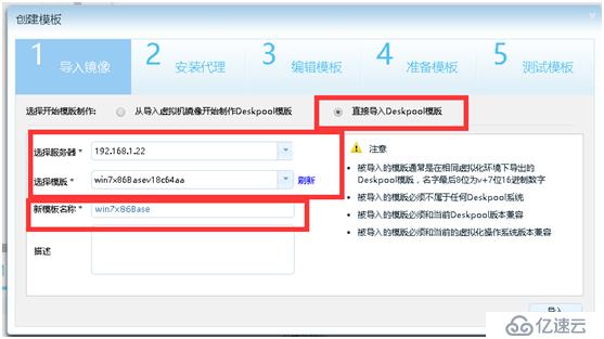 使用Proxmox 和 Deskpool 搭建桌面云系统