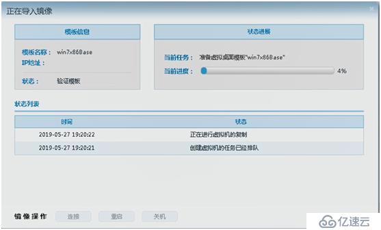 使用Proxmox 和 Deskpool 搭建桌面云系统