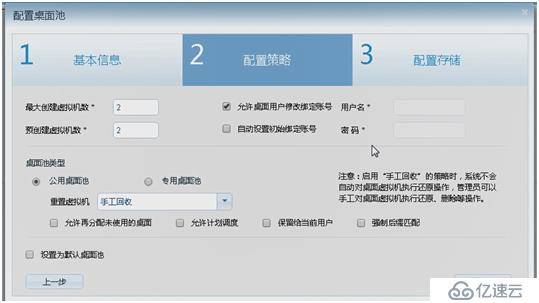 使用Proxmox 和 Deskpool 搭建桌面云系统