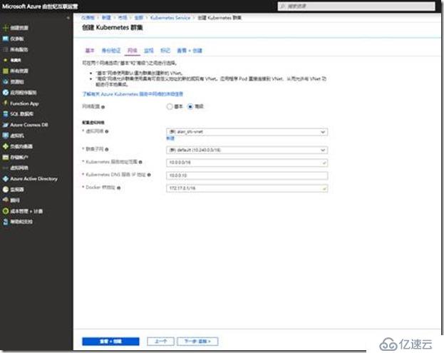 條條大路通羅馬-輕松部署Azure Kubernetes 服務(wù)群集