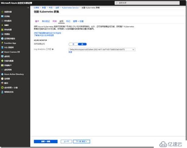 條條大路通羅馬-輕松部署Azure Kubernetes 服務(wù)群集