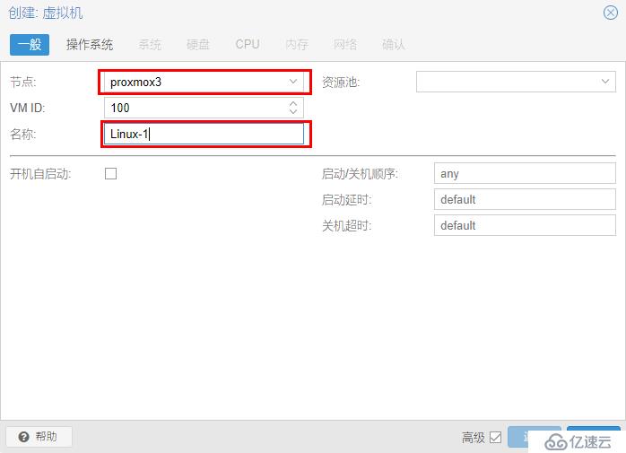 proxmox创建虚拟机