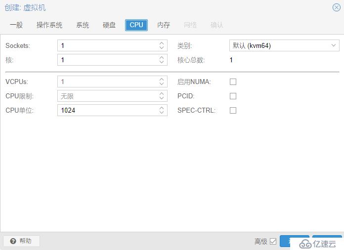 proxmox创建虚拟机