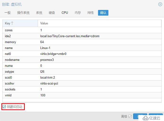 proxmox创建虚拟机