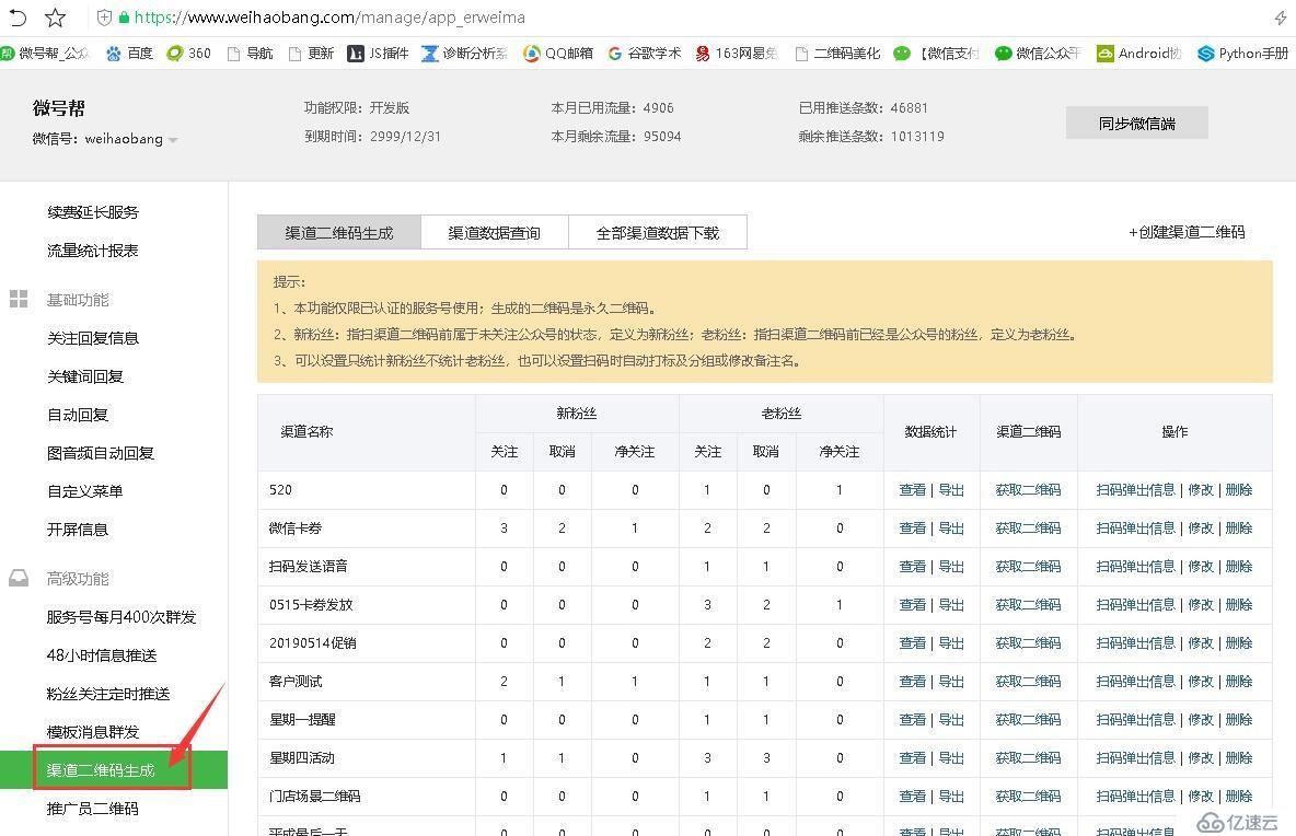 微信多参数二维码怎么生成？