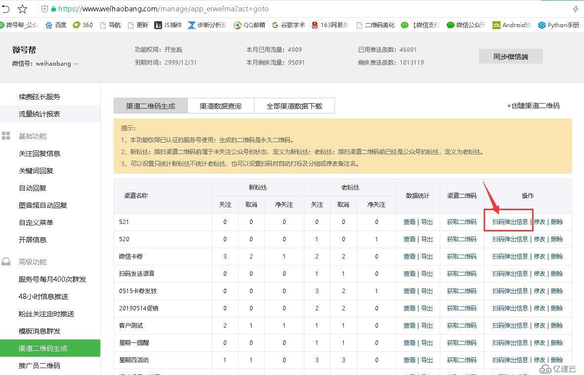 微信多参数二维码怎么生成？