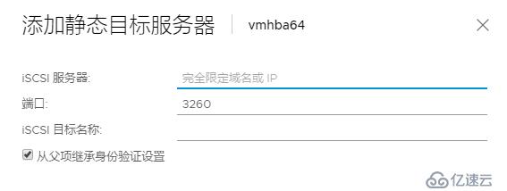 Dell EMC unity500使用iSCSI连接Esxi6.7