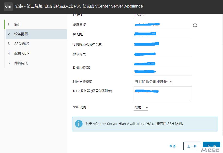 vcenter 6.7 （vcsa）部署指南