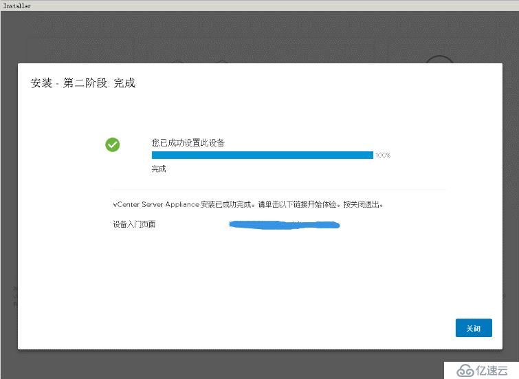 vcenter 6.7 （vcsa）部署指南