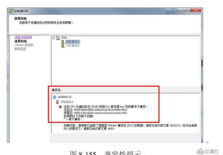 VMware 虚拟机迁移