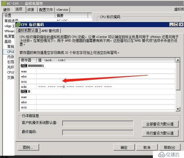 VMware 虚拟机迁移