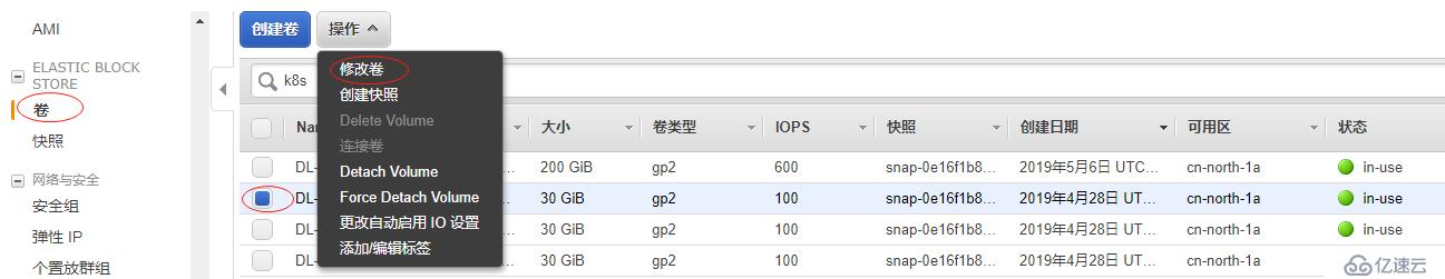 AWS T2实例动态扩容卷大小