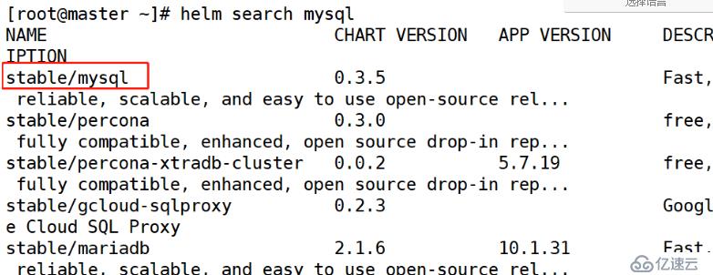 kubernetes中helm的安装和部署