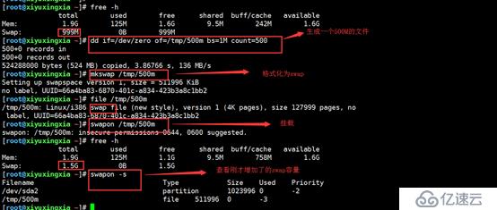 磁盘空间不足的故障处理和系统中增加swap（继续分享实战经验）