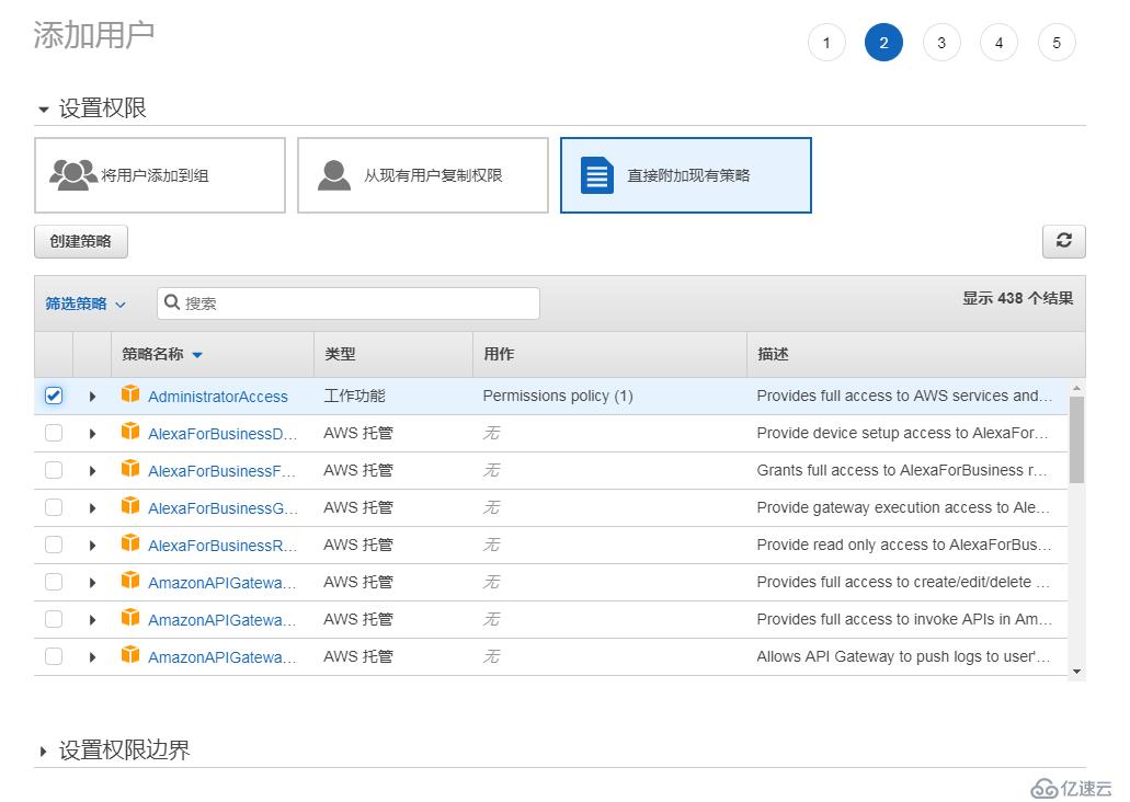 使用 bash 腳本把 AWS EC2 數(shù)據(jù)備份到 S3