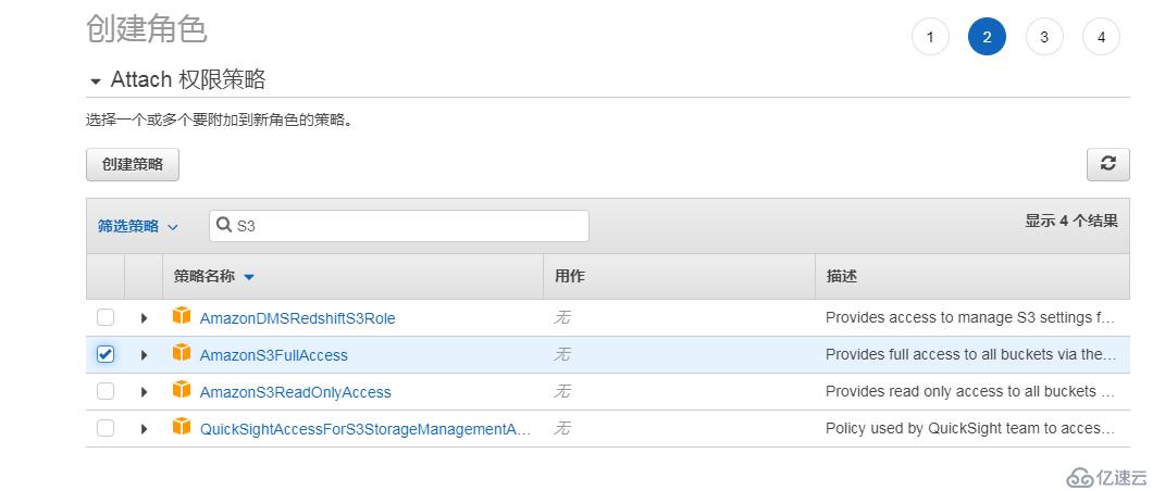 使用 bash 腳本把 AWS EC2 數(shù)據(jù)備份到 S3