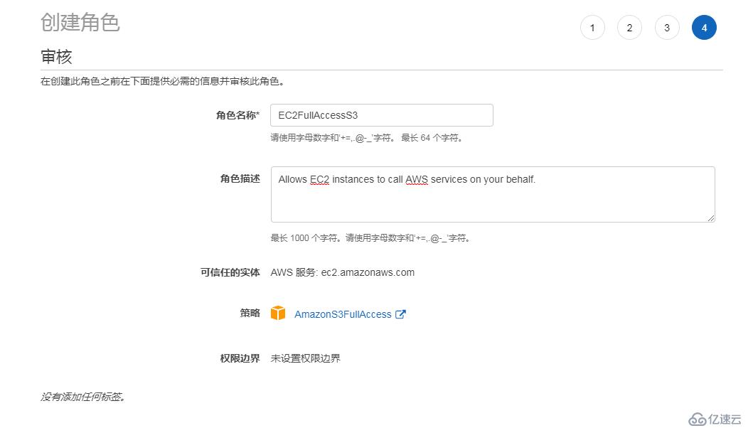 使用 bash 脚本把 AWS EC2 数据备份到 S3